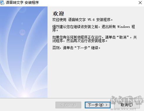 語音轉(zhuǎn)文字