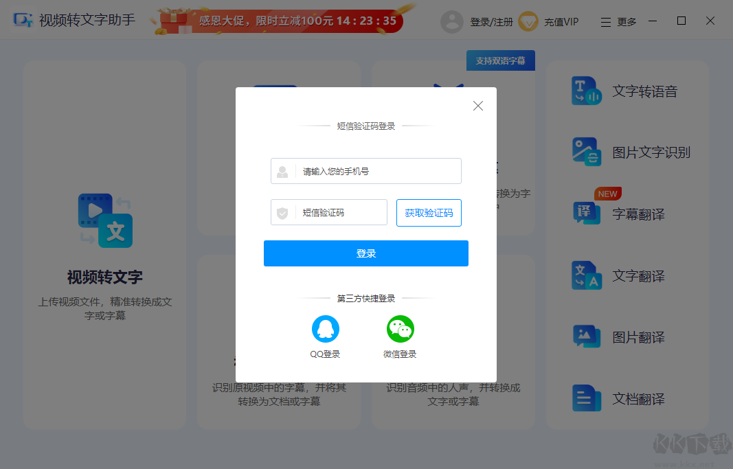 視頻轉(zhuǎn)文字助手最新版