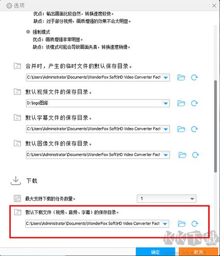 豌豆狐高清視頻轉(zhuǎn)換工廠