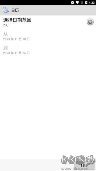 趣打?。≒rinterShare）