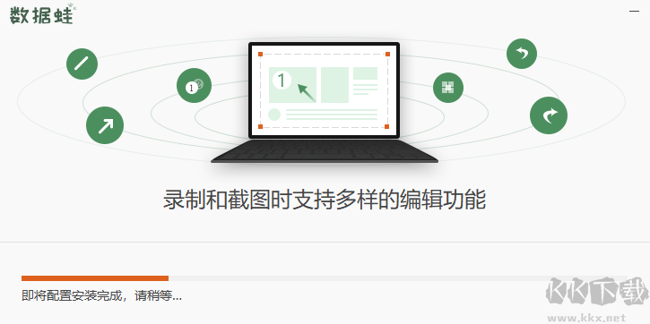 數據蛙錄屏軟件