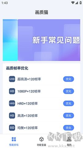 畫(huà)質(zhì)修復(fù)助手安卓版