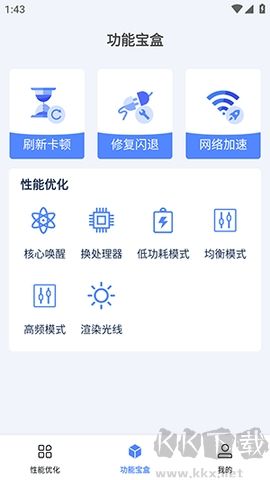 畫(huà)質(zhì)修復(fù)助手安卓版