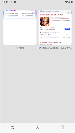 UQ瀏覽器app最新版