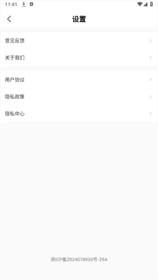 UQ瀏覽器app最新版