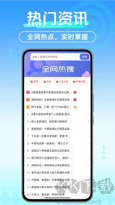 UQ瀏覽器app最新版