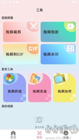 bling奶油相機(jī)app高清版
