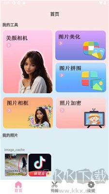 bling奶油相機(jī)app高清版