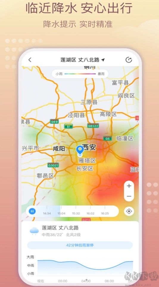 好運(yùn)天氣最新版本