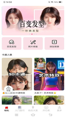梅花相機(jī)app完整版