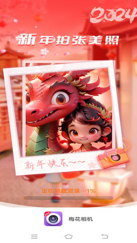 梅花相機(jī)app完整版