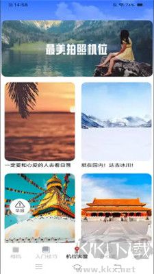 梅花相機(jī)app完整版