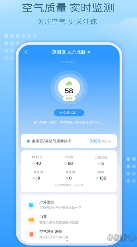好運(yùn)天氣最新版本