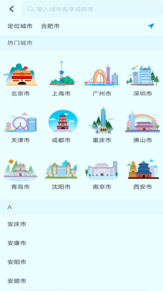 智能實(shí)時公交軟件app正式版