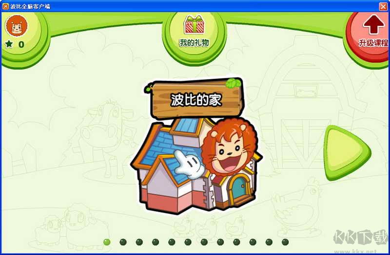 波比全腦最新版