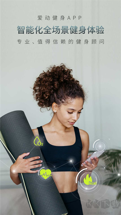 愛動健身app無廣告版