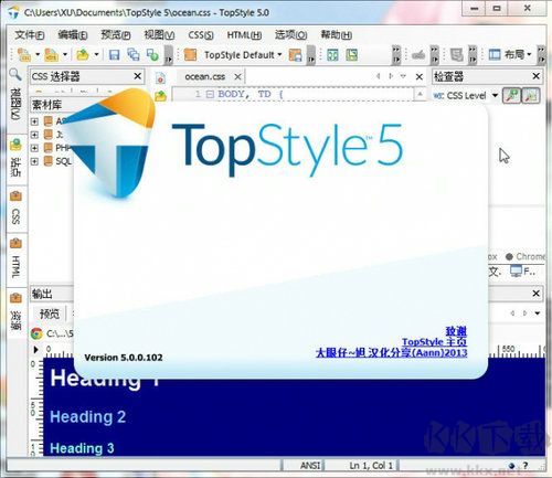 topstyle綠色版