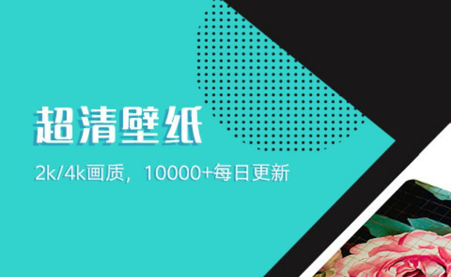 壁紙軟件排行榜下載-免費壁紙軟件推薦-2024最火爆的高清壁紙圖片APP