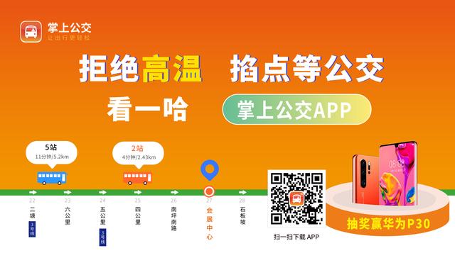 掌上公交版本大全-掌上公交版本熱門推薦-免費掌上公交軟件下載