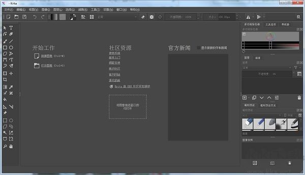 Krita繪畫軟件電腦正版