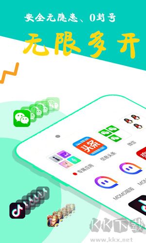 比翼多開安卓最新版