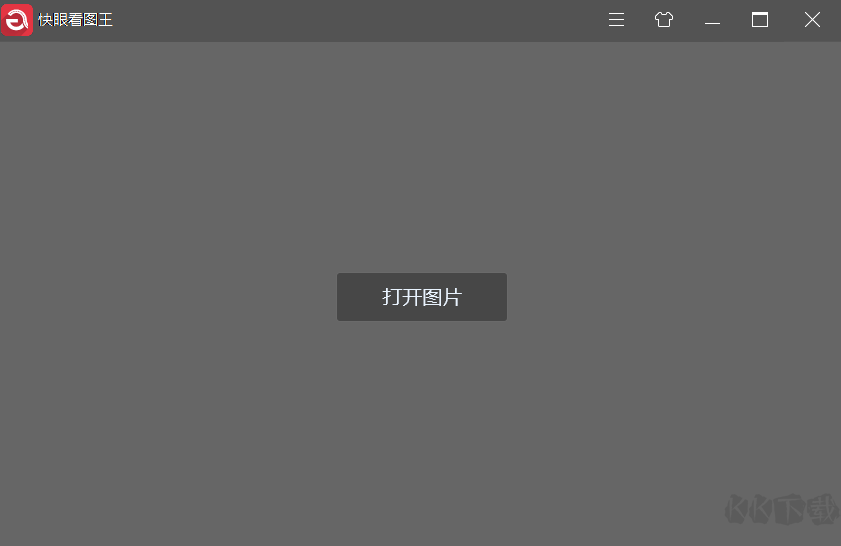 快眼看圖王免費版