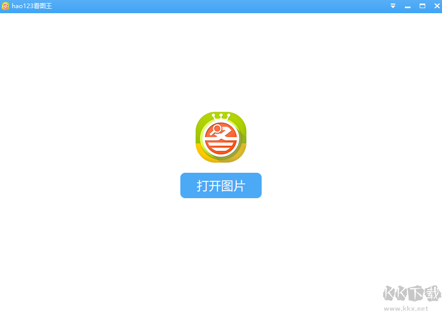 hao123看圖王最新版