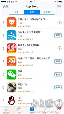 App Store升級版
