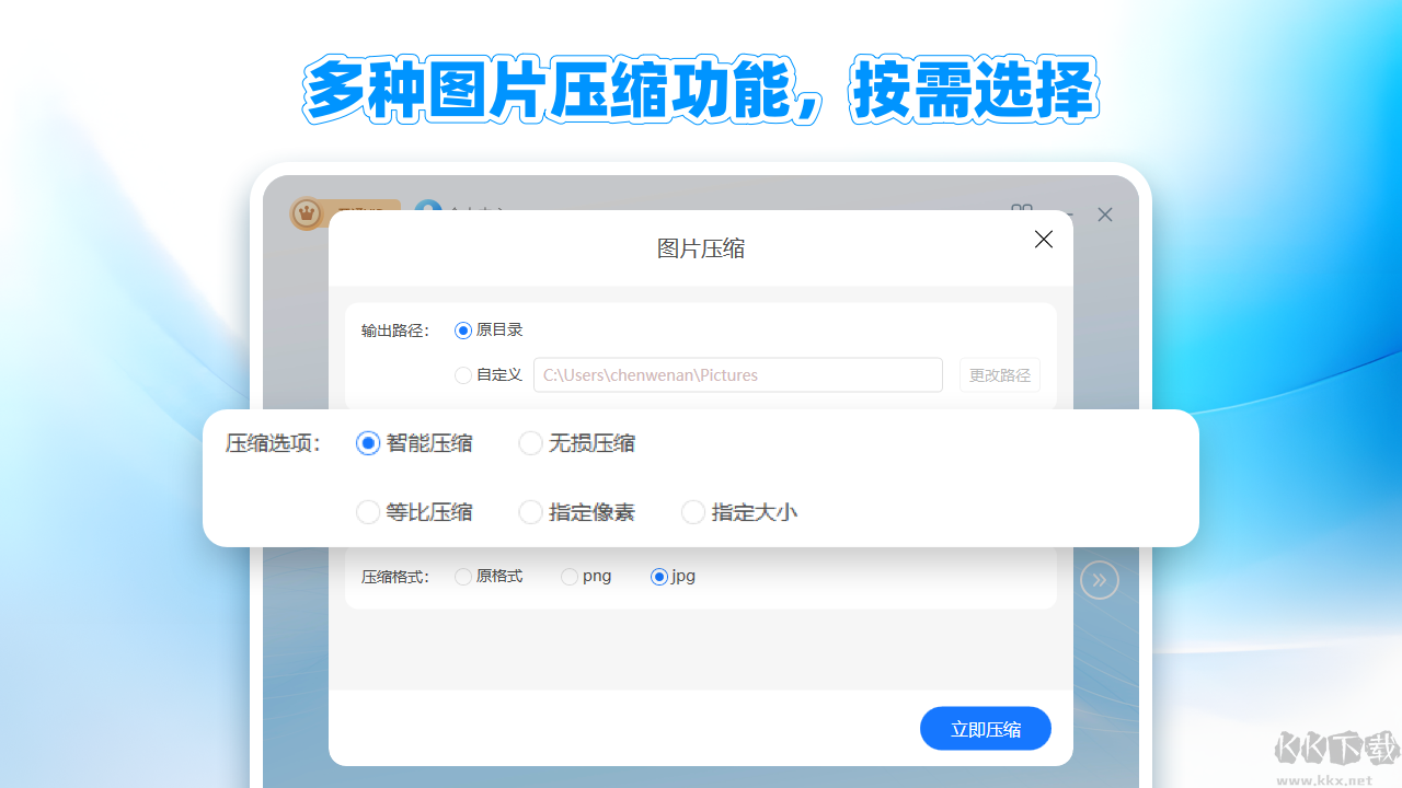 圖片壓縮大師綠色版