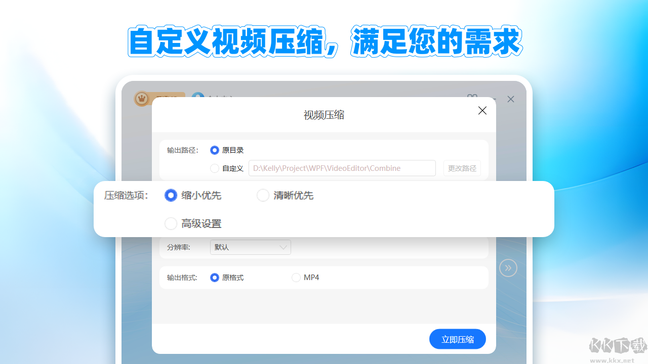 圖片壓縮大師綠色版