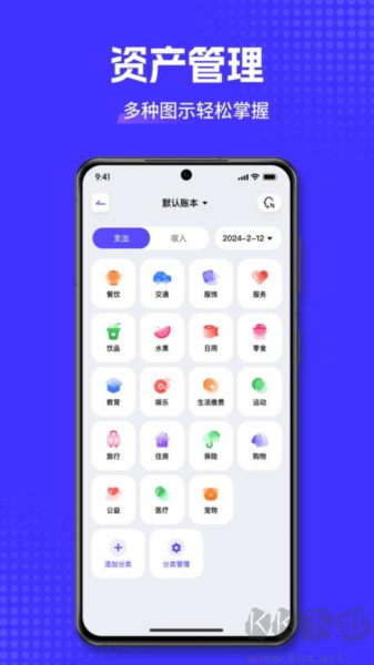 小兜記賬破解版