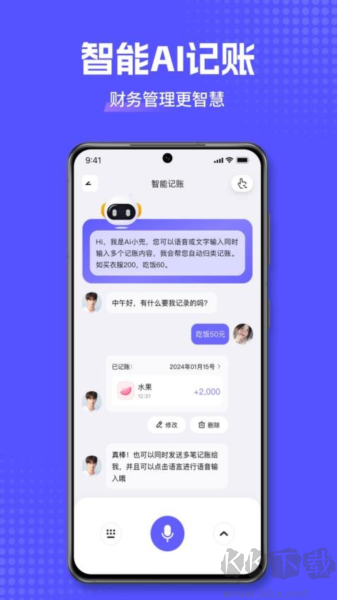 小兜記賬破解版