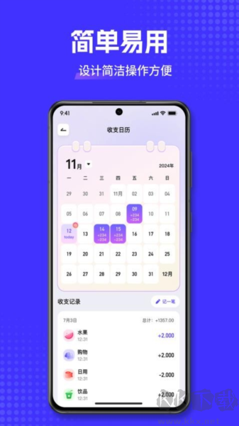 小兜記賬破解版