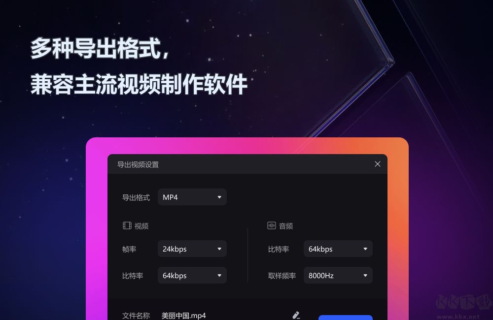 金舟視頻字幕編輯軟件最新版