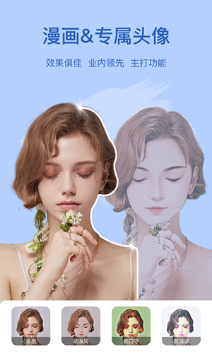 趣漫相機app最新版