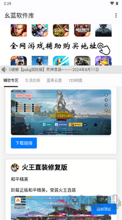 幺藍(lán)軟件庫安卓官網(wǎng)版