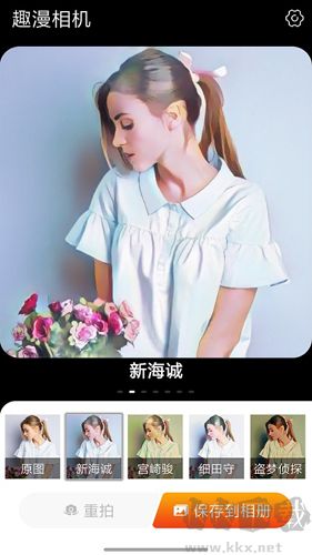 趣漫相機app最新版