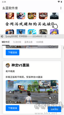 幺藍(lán)軟件庫安卓官網(wǎng)版