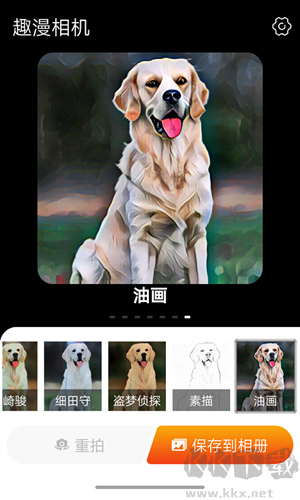 趣漫相機app最新版