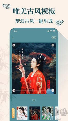 古裝相機(jī)美顏相機(jī)app最新版