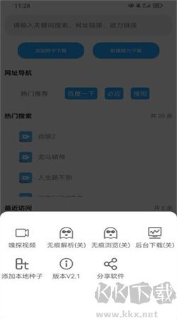 云友下載器最新版本