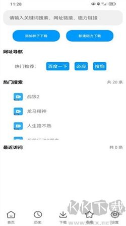 云友下載器最新版本