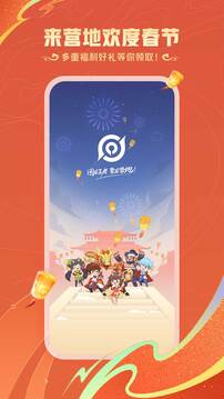 王者營(yíng)地app安卓版