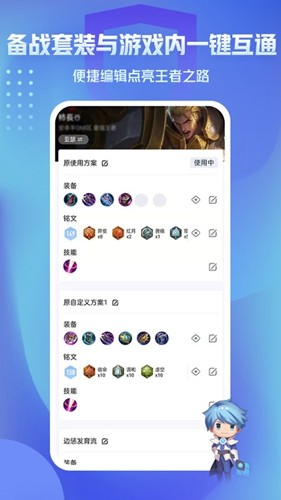 王者營(yíng)地app安卓版