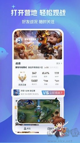 王者營(yíng)地app安卓版