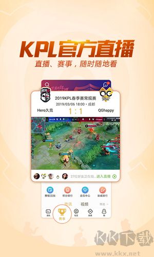 王者營(yíng)地app安卓版