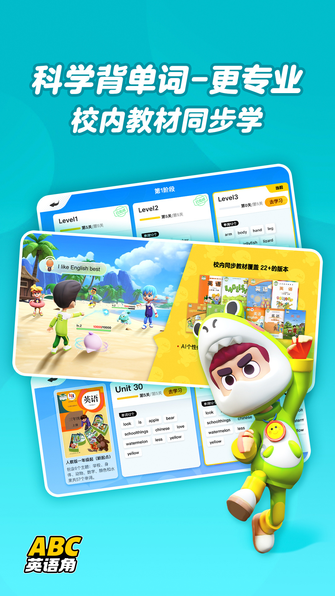 ABC英語(yǔ)角軟件app完整版