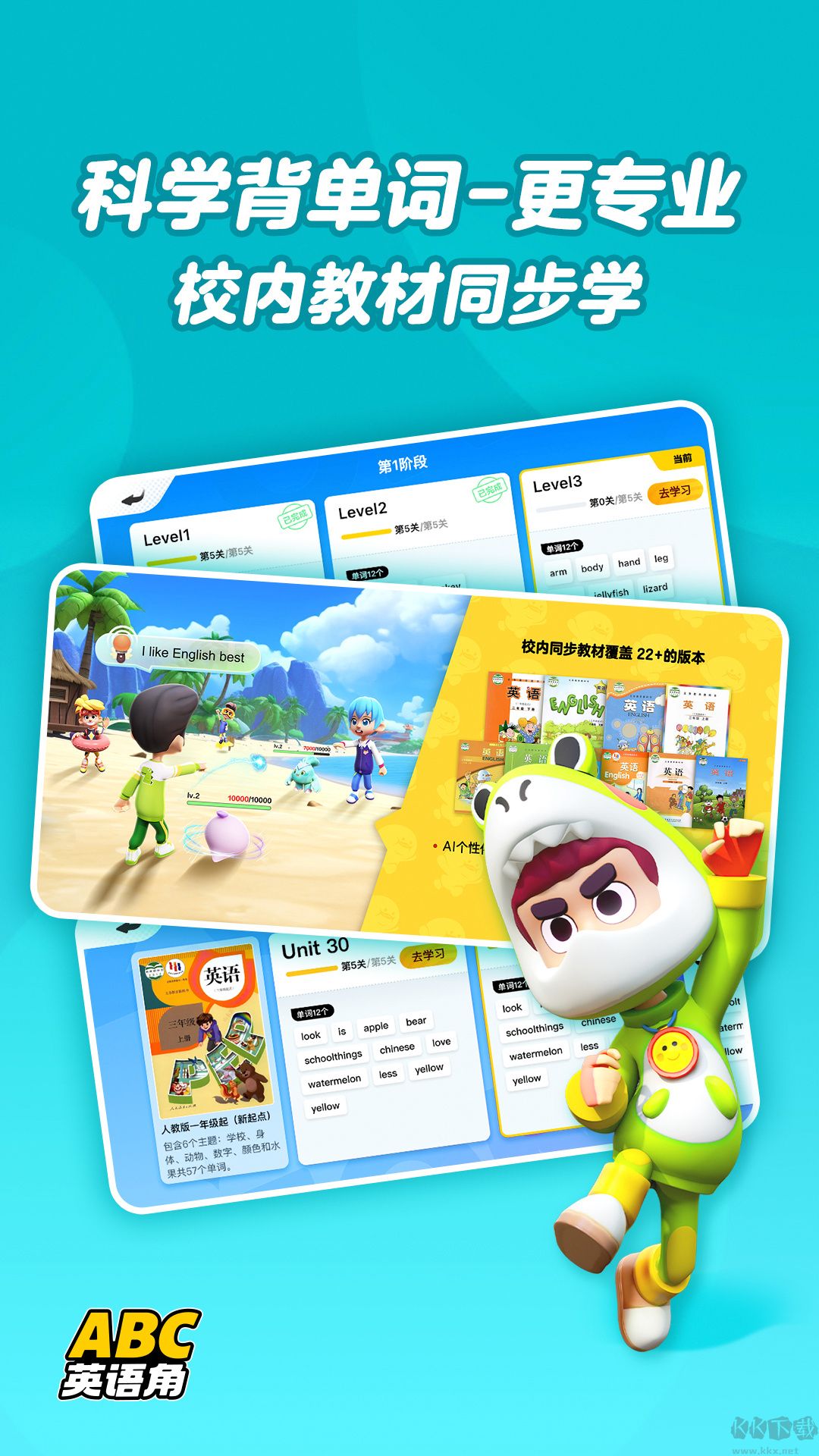 ABC英語(yǔ)角軟件app完整版