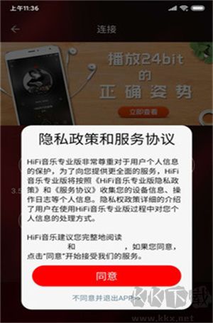 HiFi音樂app高清版