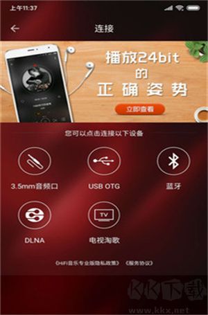 HiFi音樂app高清版